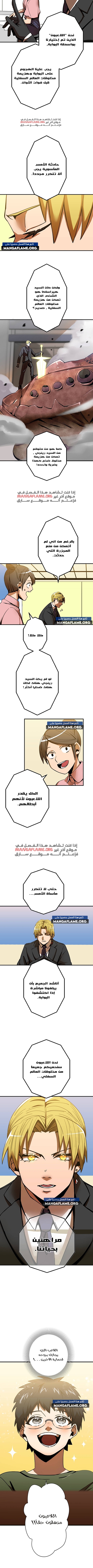 Read Savior of Divine Blood AR Manga Online