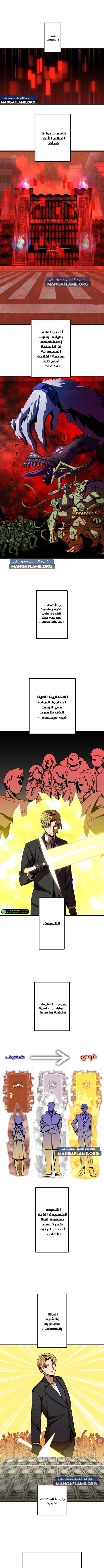 Read Savior of Divine Blood AR Manga Online