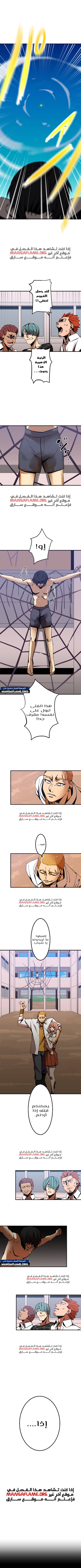Read Savior of Divine Blood AR Manga Online