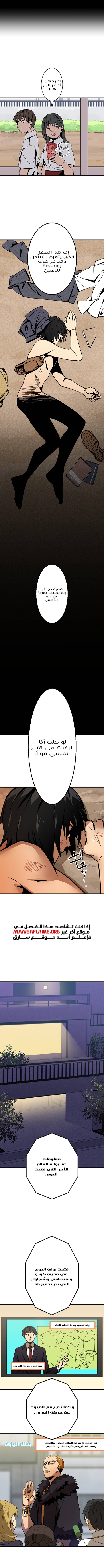 Read Savior of Divine Blood AR Manga Online
