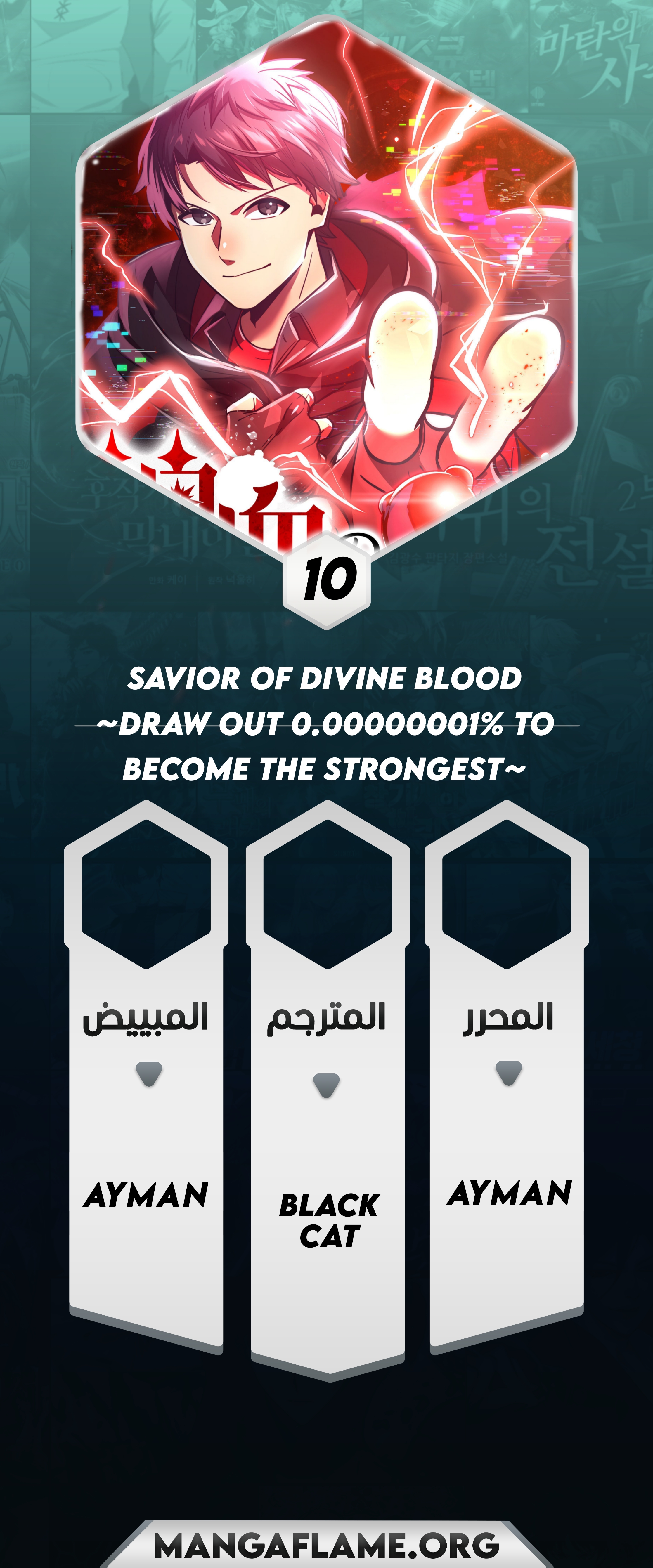 Read Savior of Divine Blood AR Manga Online