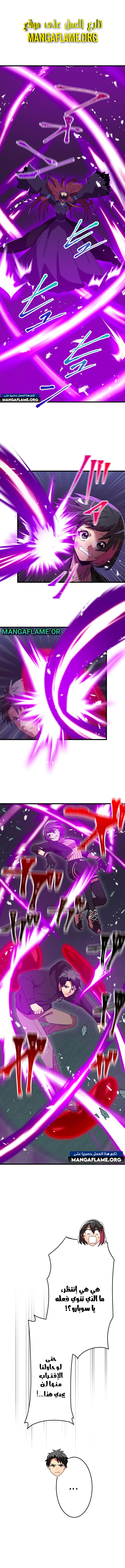 Read Savior of Divine Blood AR Manga Online