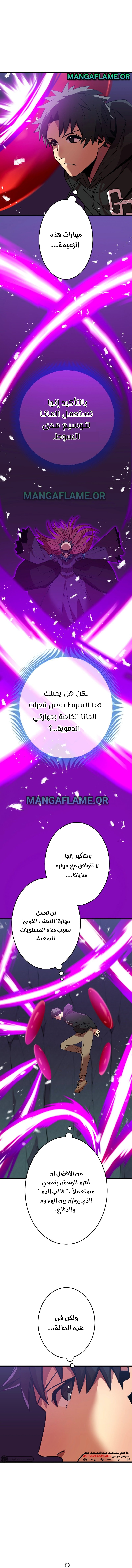 Read Savior of Divine Blood AR Manga Online