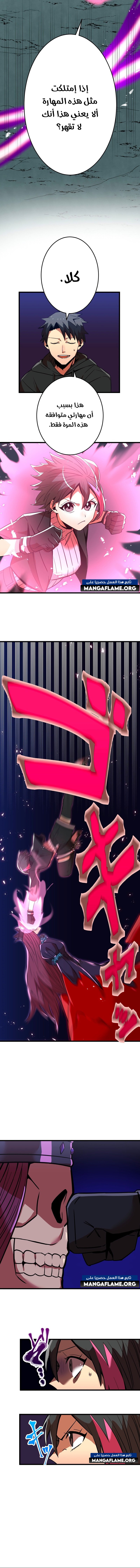 Read Savior of Divine Blood AR Manga Online