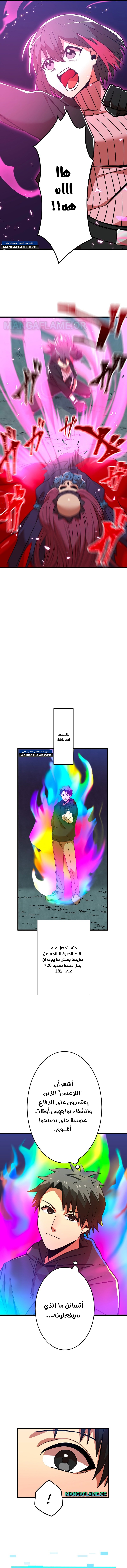 Read Savior of Divine Blood AR Manga Online