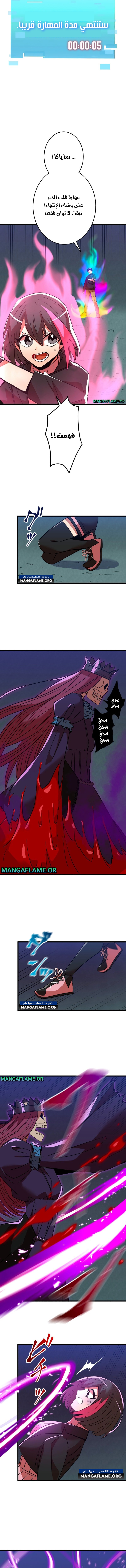 Read Savior of Divine Blood AR Manga Online