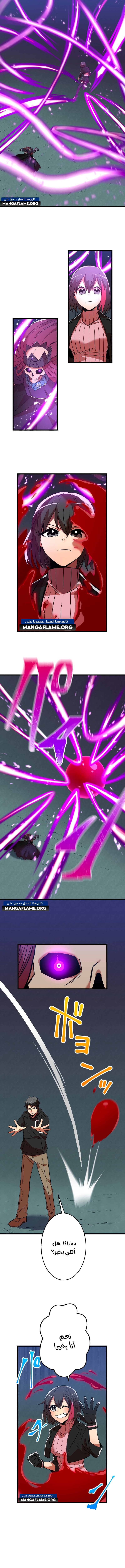 Read Savior of Divine Blood AR Manga Online