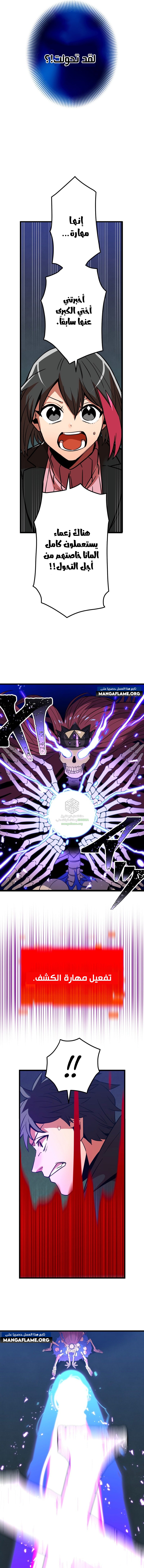 Read Savior of Divine Blood AR Manga Online