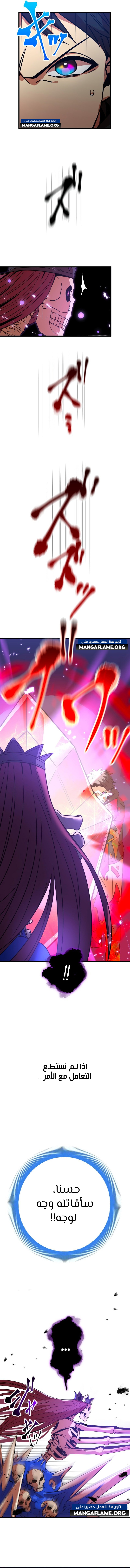 Read Savior of Divine Blood AR Manga Online