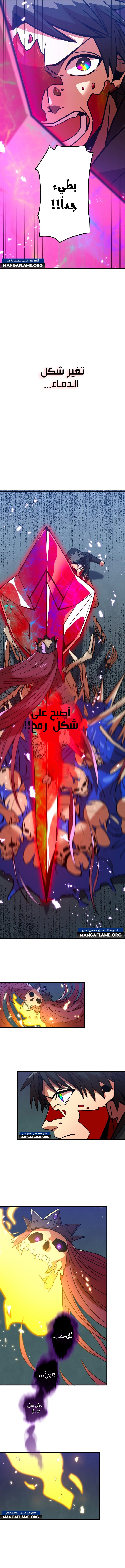 Read Savior of Divine Blood AR Manga Online