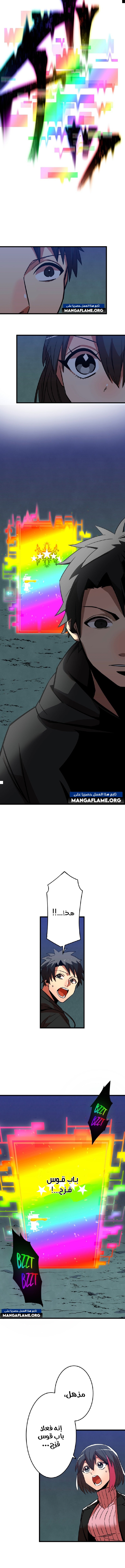 Read Savior of Divine Blood AR Manga Online