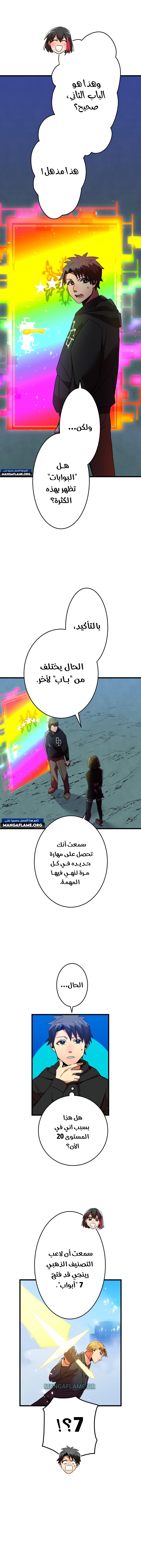 Read Savior of Divine Blood AR Manga Online