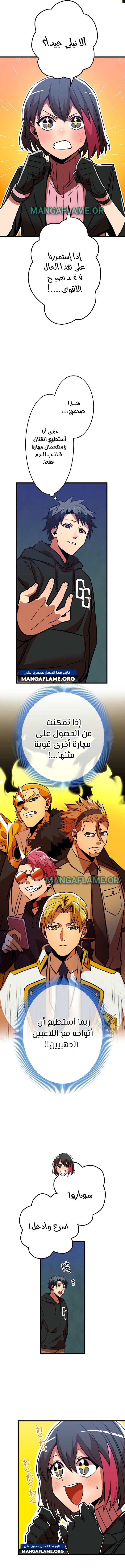 Read Savior of Divine Blood AR Manga Online