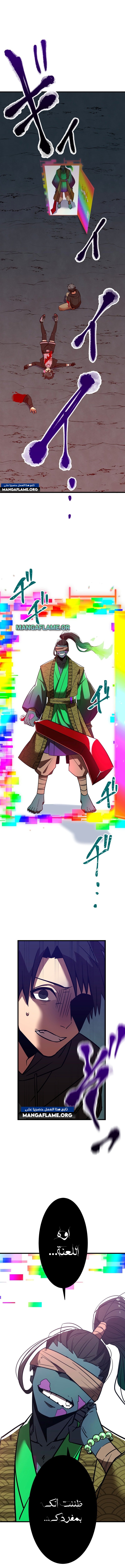 Read Savior of Divine Blood AR Manga Online