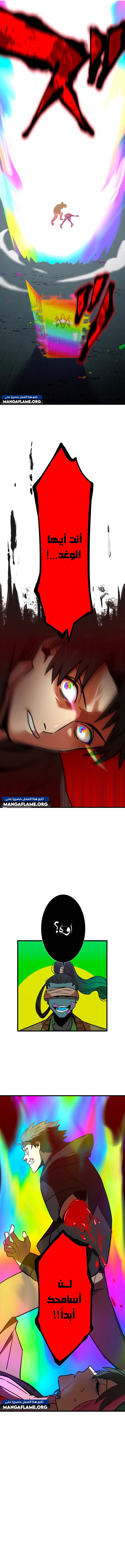 Read Savior of Divine Blood AR Manga Online