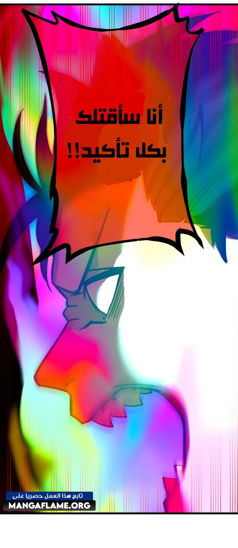 Read Savior of Divine Blood AR Manga Online