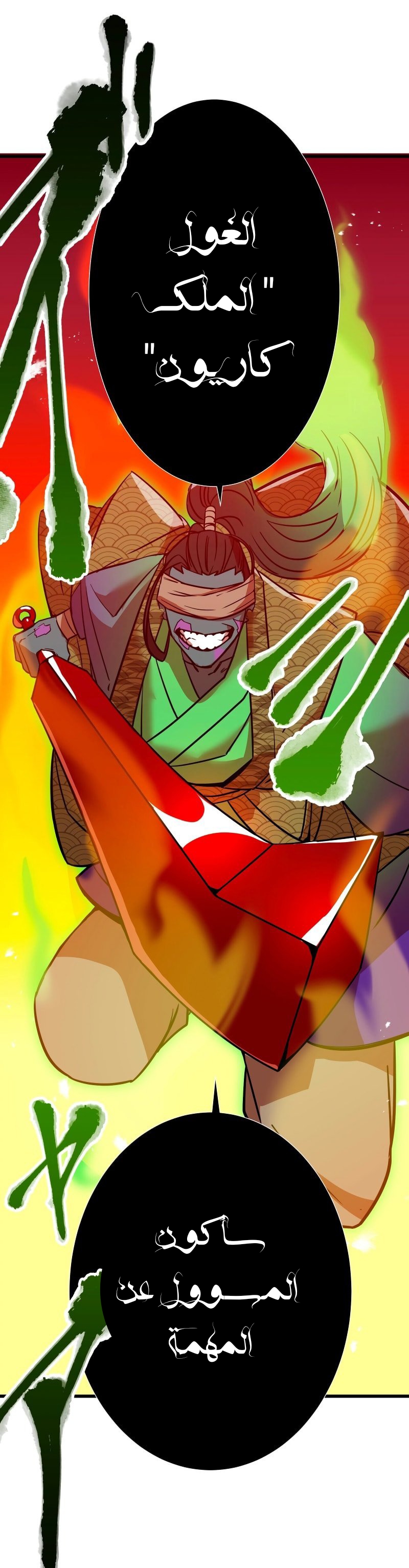 Read Savior of Divine Blood AR Manga Online
