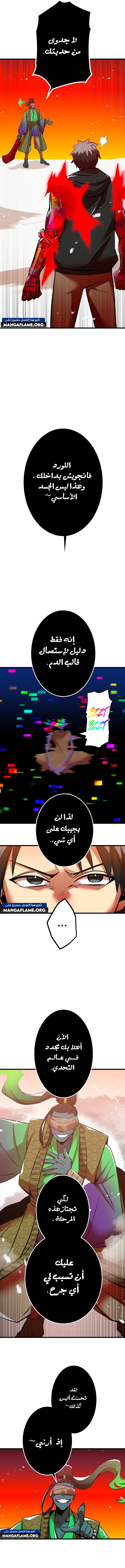 Read Savior of Divine Blood AR Manga Online