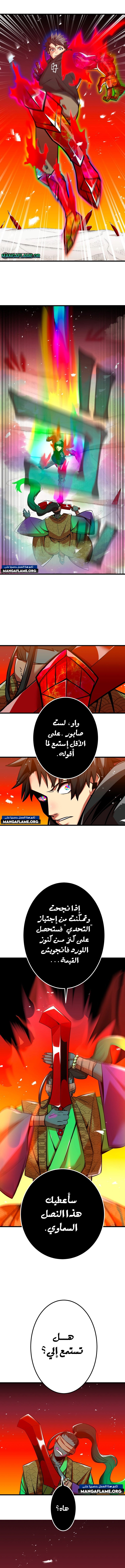 Read Savior of Divine Blood AR Manga Online
