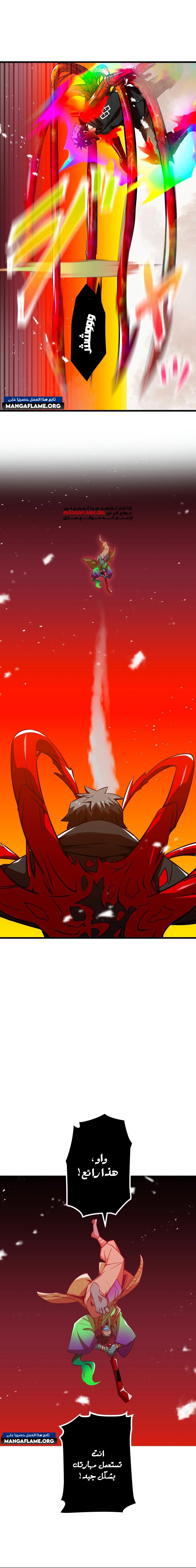 Read Savior of Divine Blood AR Manga Online