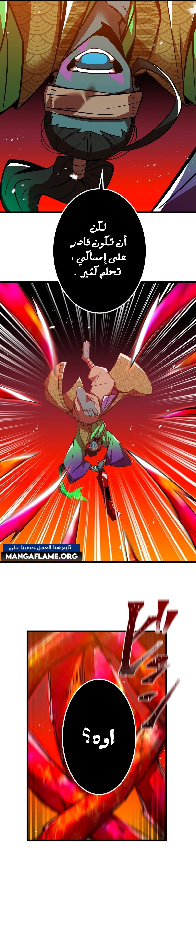 Read Savior of Divine Blood AR Manga Online