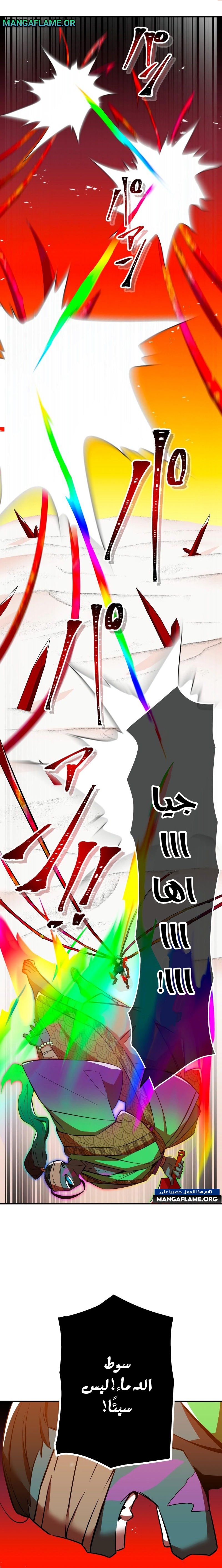 Read Savior of Divine Blood AR Manga Online