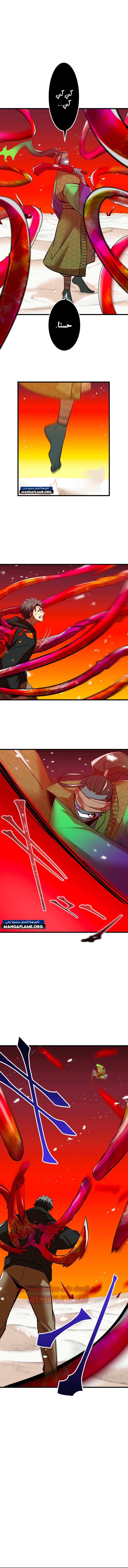 Read Savior of Divine Blood AR Manga Online