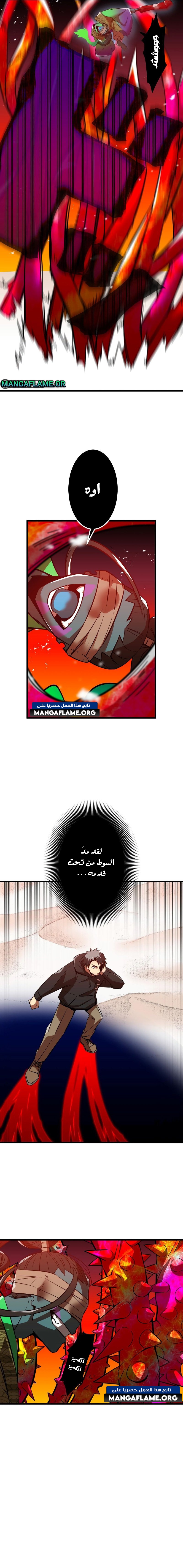 Read Savior of Divine Blood AR Manga Online