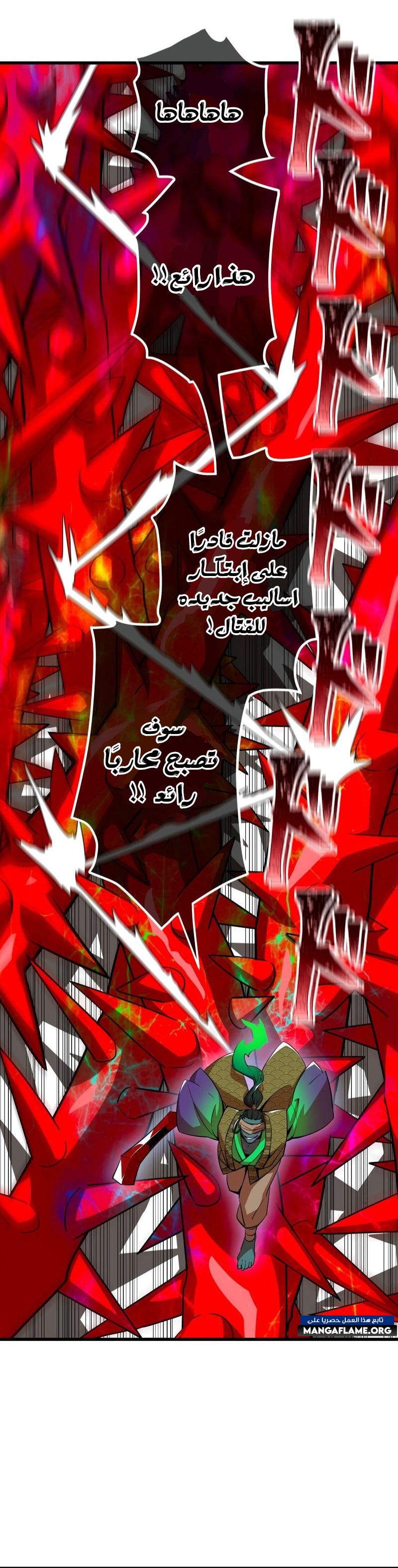 Read Savior of Divine Blood AR Manga Online