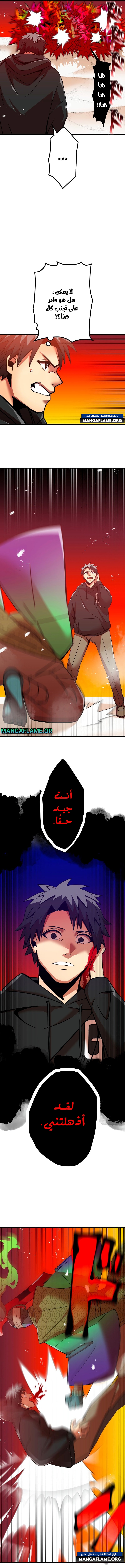 Read Savior of Divine Blood AR Manga Online