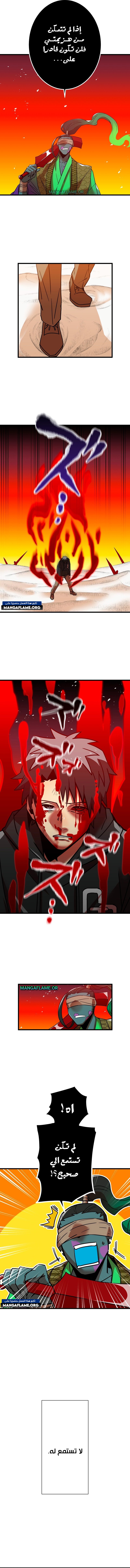 Read Savior of Divine Blood AR Manga Online