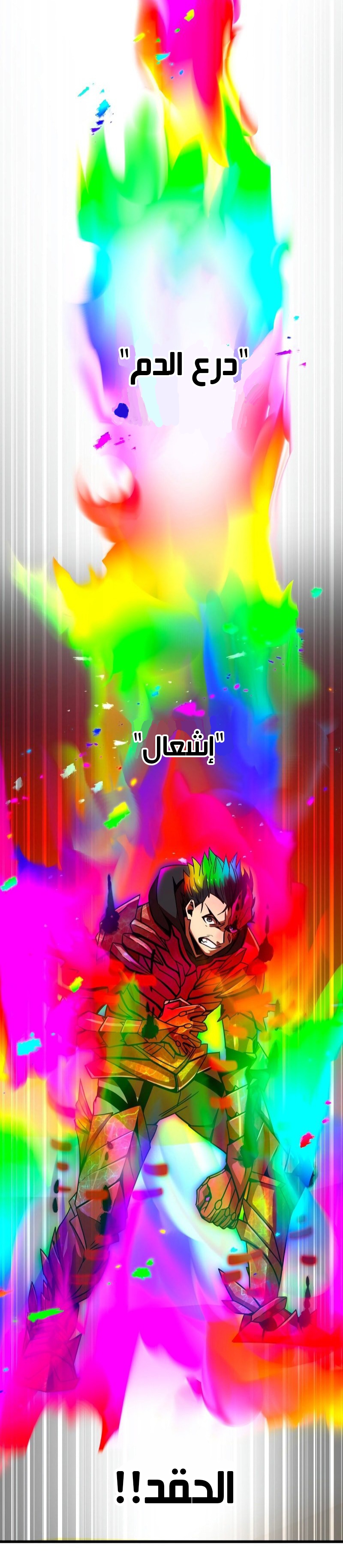 Read Savior of Divine Blood AR Manga Online