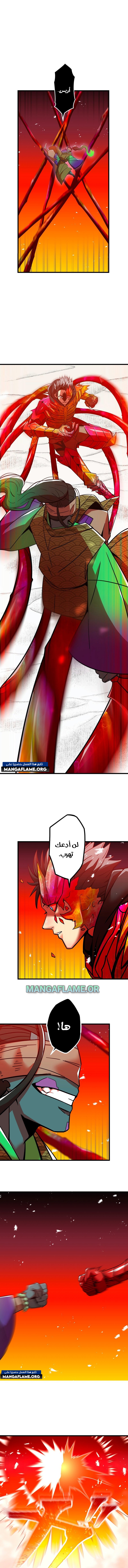 Read Savior of Divine Blood AR Manga Online