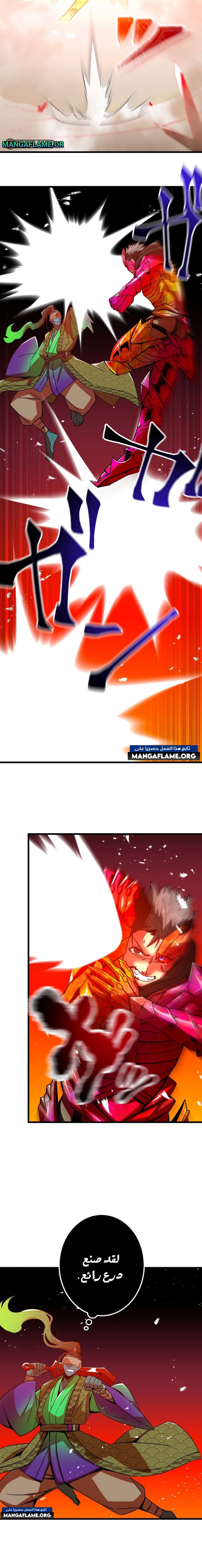 Read Savior of Divine Blood AR Manga Online