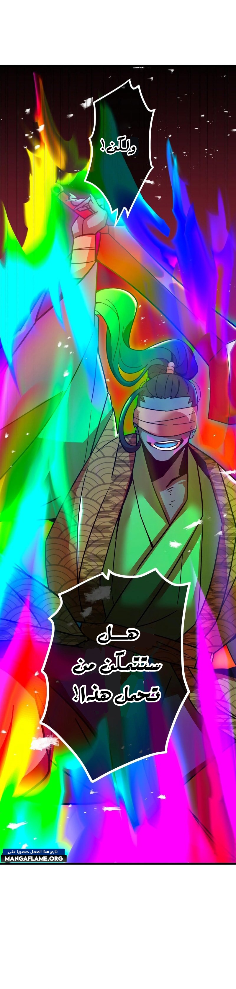 Read Savior of Divine Blood AR Manga Online