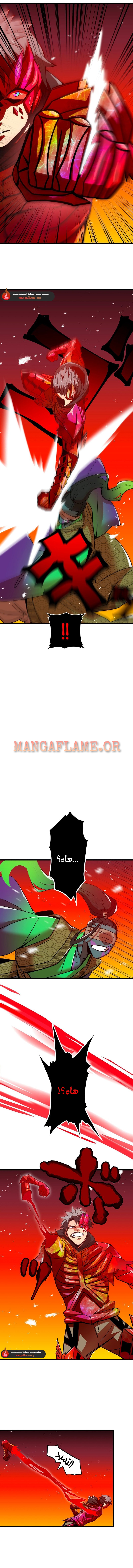 Read Savior of Divine Blood AR Manga Online