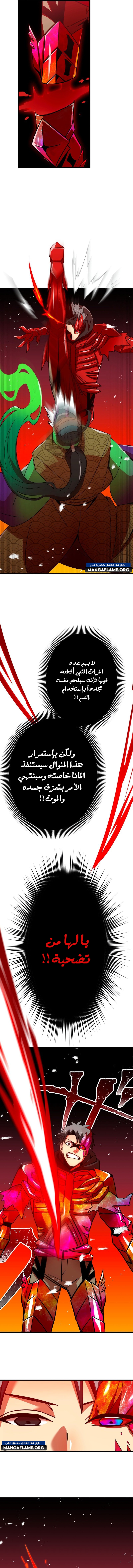 Read Savior of Divine Blood AR Manga Online