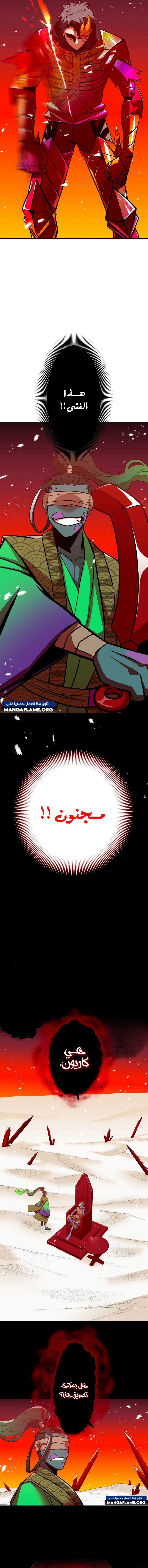 Read Savior of Divine Blood AR Manga Online