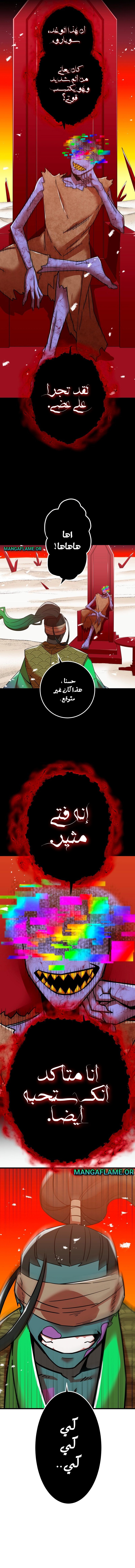Read Savior of Divine Blood AR Manga Online