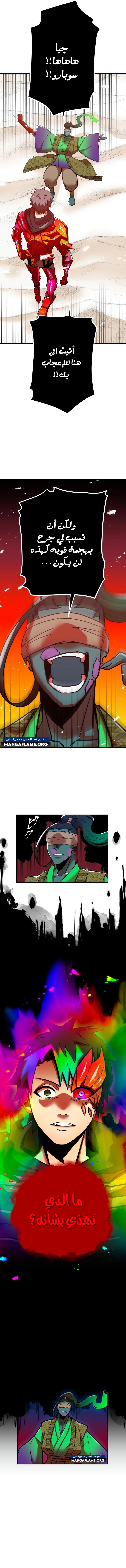 Read Savior of Divine Blood AR Manga Online