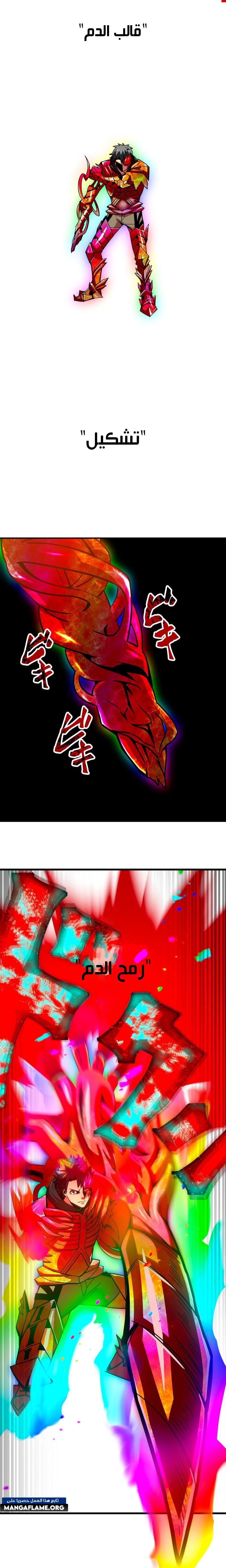 Read Savior of Divine Blood AR Manga Online