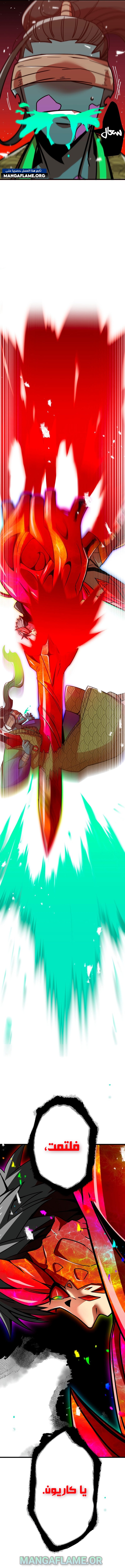 Read Savior of Divine Blood AR Manga Online
