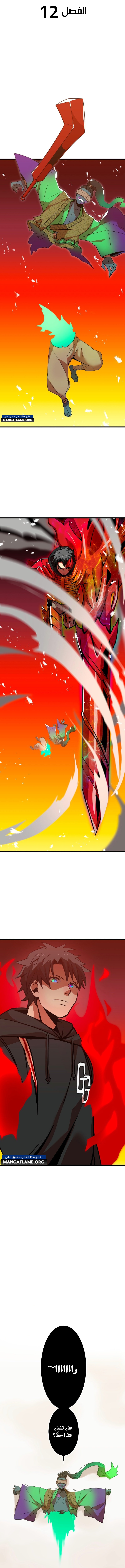 Read Savior of Divine Blood AR Manga Online