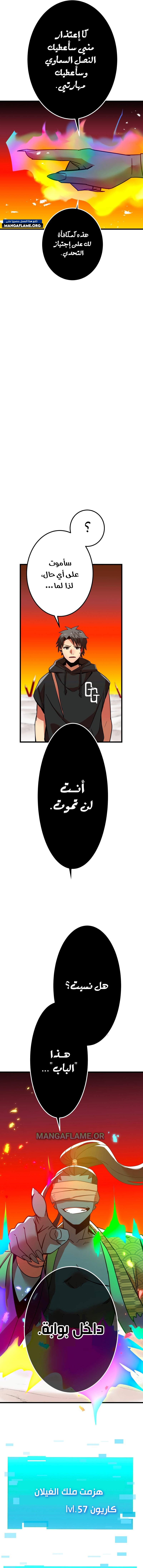 Read Savior of Divine Blood AR Manga Online