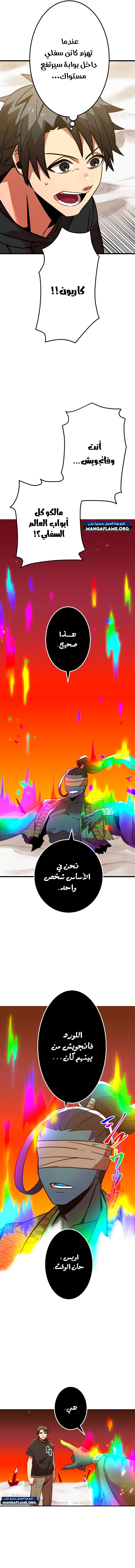 Read Savior of Divine Blood AR Manga Online