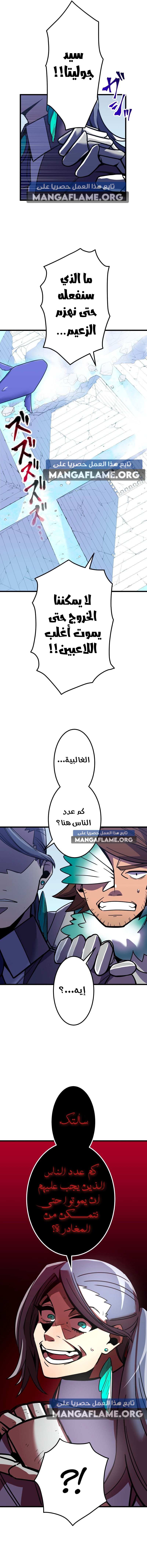 Read Savior of Divine Blood AR Manga Online