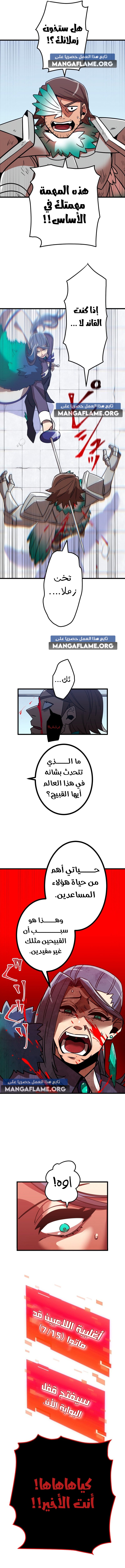 Read Savior of Divine Blood AR Manga Online
