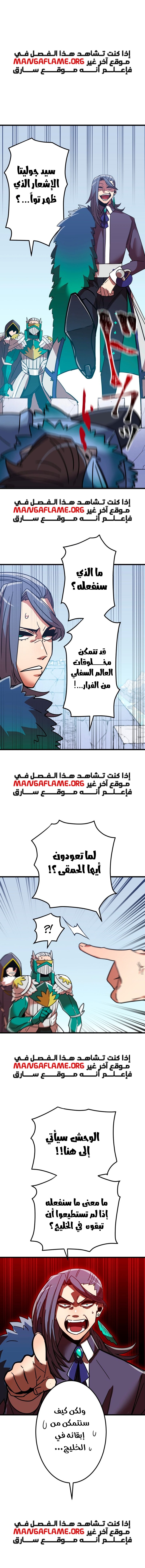 Read Savior of Divine Blood AR Manga Online