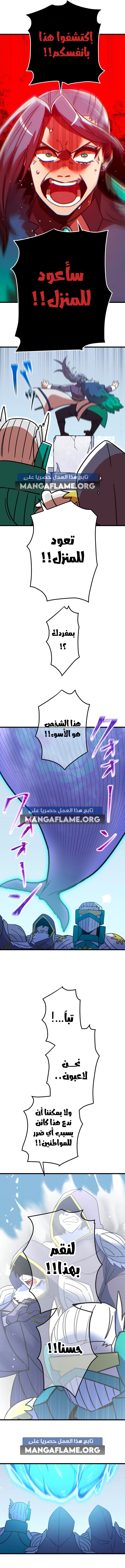 Read Savior of Divine Blood AR Manga Online