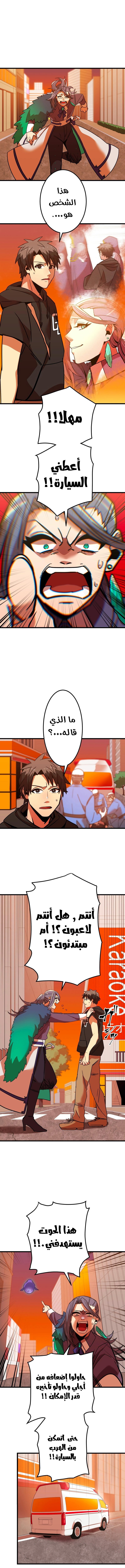 Read Savior of Divine Blood AR Manga Online